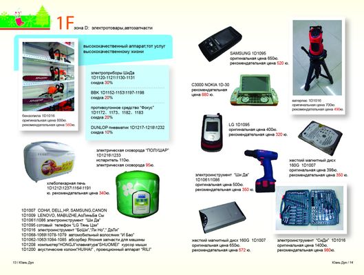 “非洲優質商品的展示