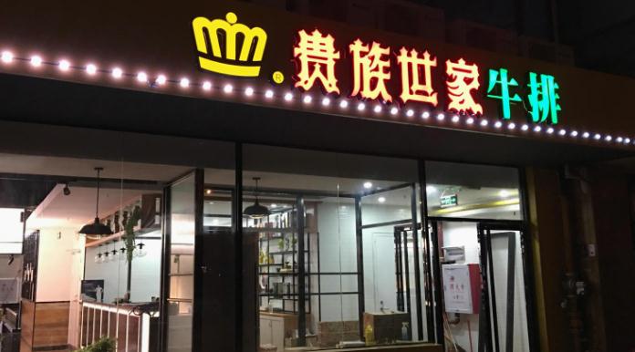 半年报看板丨原料涨价、外卖补贴新茶饮品牌