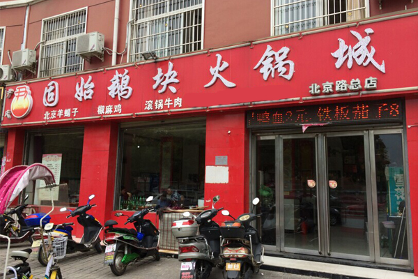 “赚多啦”商铺加盟火热进行中打造不良资产