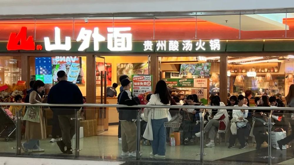 九毛九开酸汤火锅店素