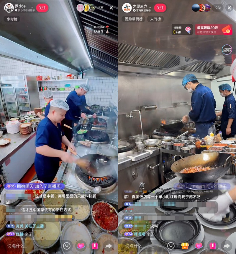 抖音上餐饮后厨直播人